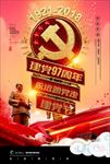 建党