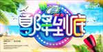 夏天