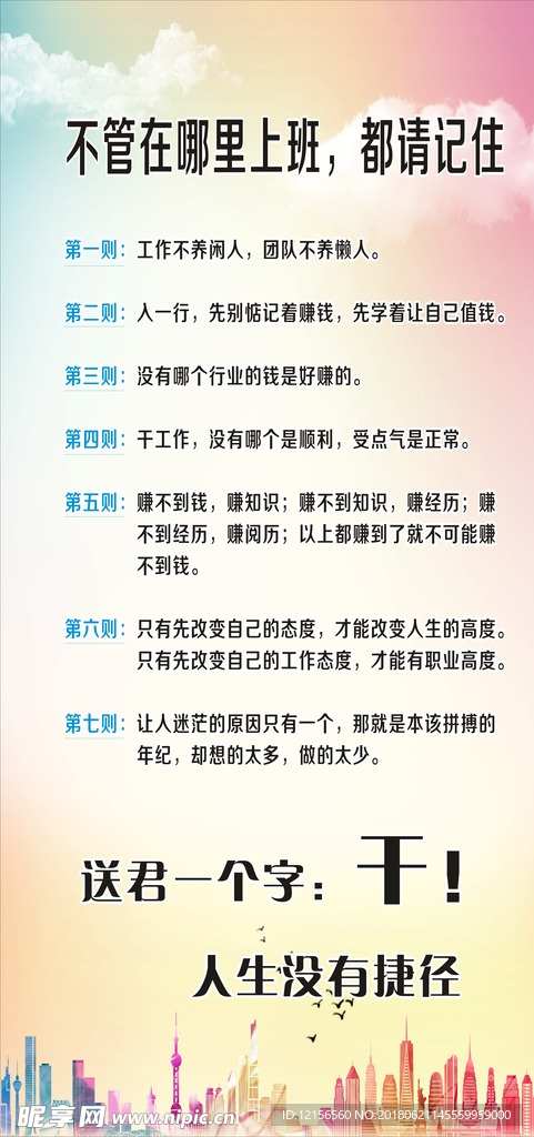 人生没有捷径