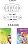 冰淇淋宣传单门口吊牌