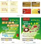 火锅店 DM 宣传单 订餐卡