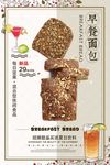面包