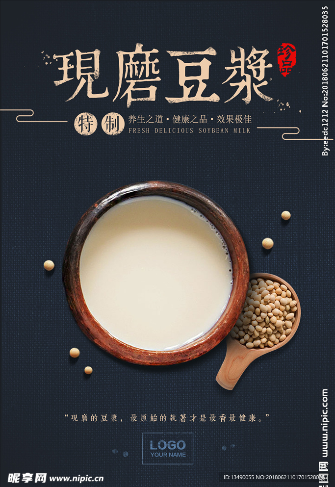 豆浆
