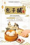 早餐