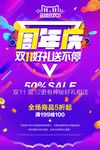 周年庆