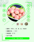 虾球