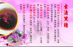 古法黑糖