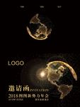 邀请函