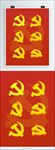 党旗