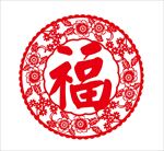 福剪纸