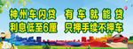 车贷