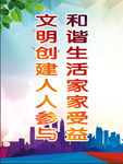 文明城市