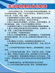检票员岗位职责