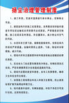 扬尘治理制度