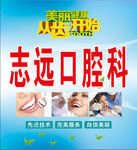 口腔科