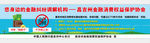 金融纠纷调解机构