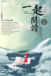 一起读书