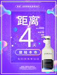 倒计时