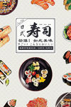 寿司
