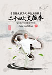 太极拳