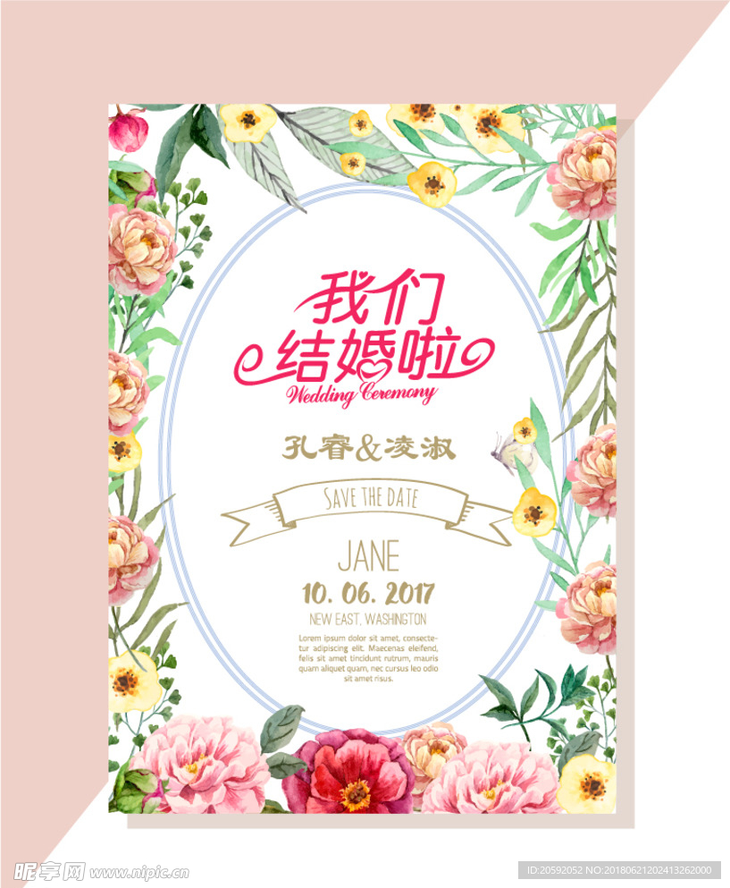 婚庆