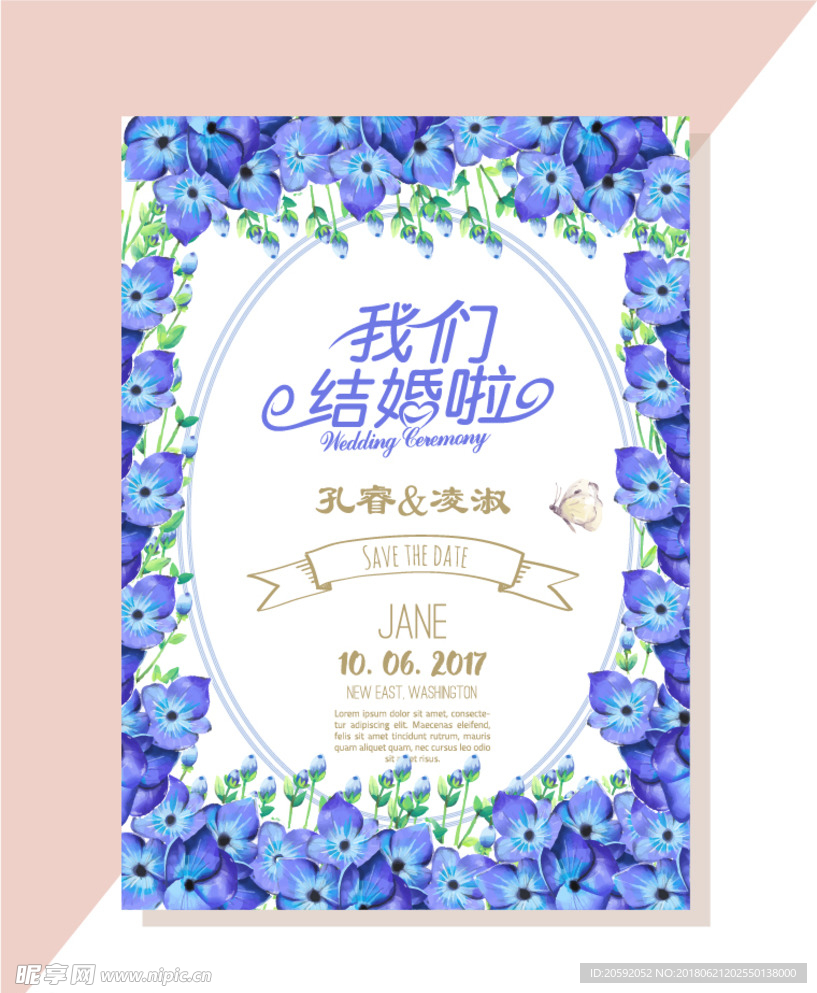 婚礼