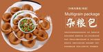 杂粮包展板