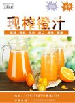 橙汁海报