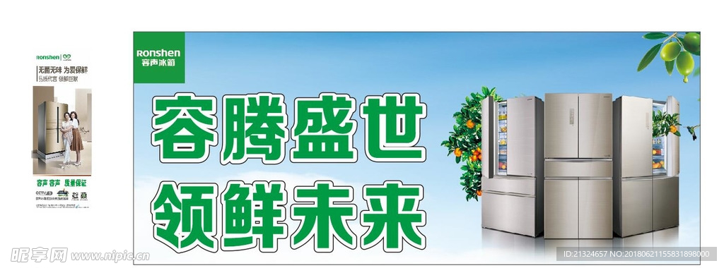 容声均川画面
