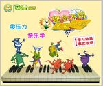 辛巴星钢琴培训