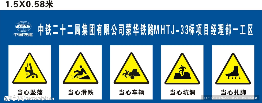 台车标识
