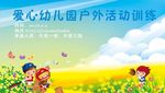 亲子活动展板