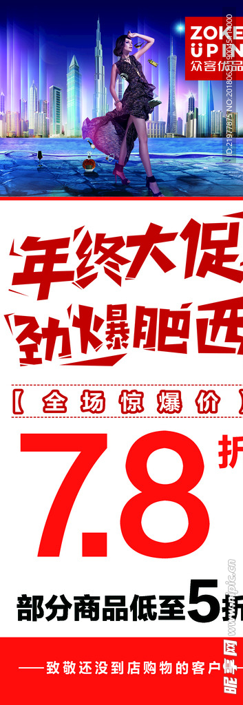 众客优品  展架