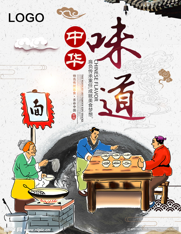 面海报