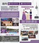 学校展架  国际交流展架