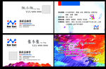 绘画名片  美术名片