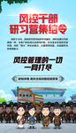 卡通保险金融海报设计