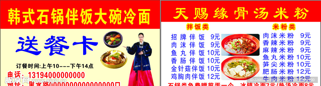 大碗冷面名片