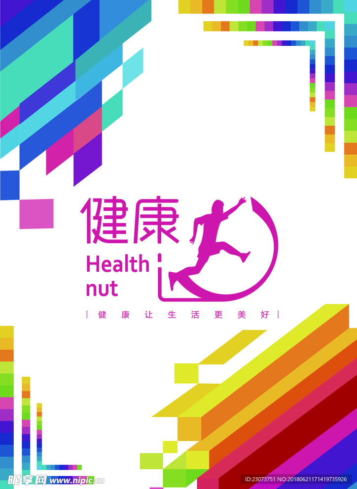 健康达人LOGO