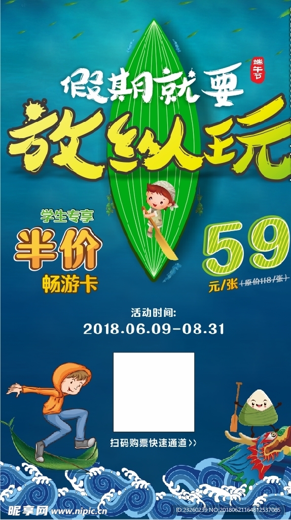 节日海报