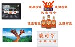 鹿司令车身广告