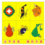 鱼虾蟹 鱼 蟹 鸡 虾 青蛙