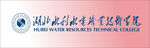 湖北省水利水电职业技术学院标志