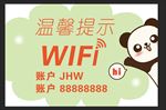 温馨提示
