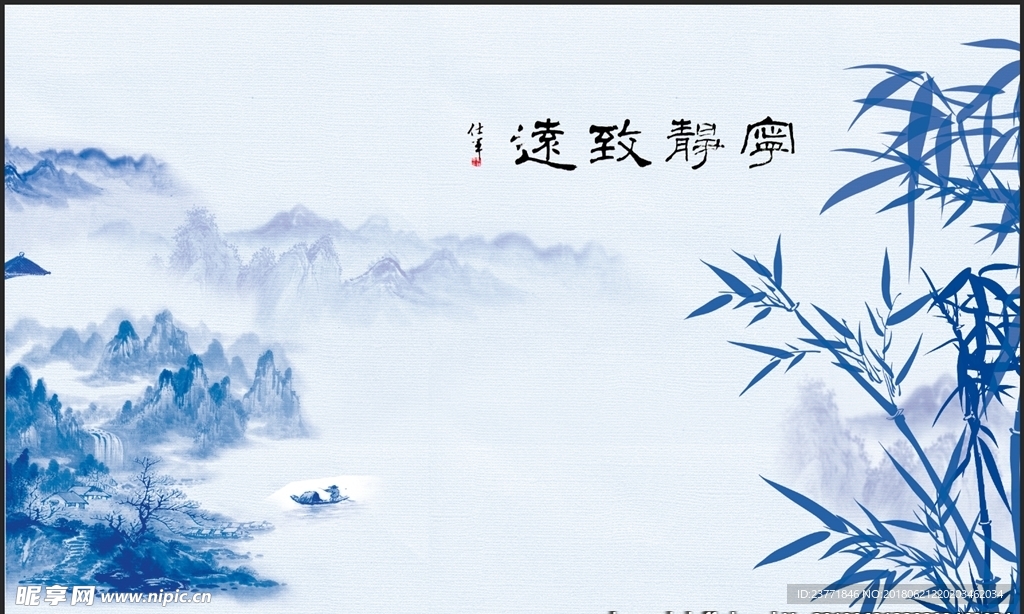 宁静致远