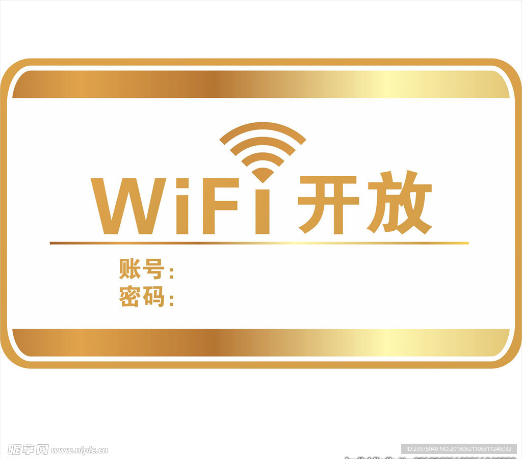 免费WIFI开发