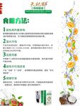 天杞园海报