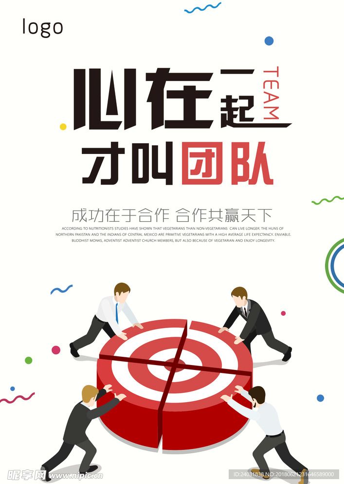 企业文化