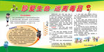 珍爱生命 远离毒品