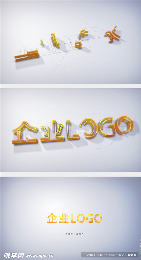建筑轮廓LOGO片头AE模板